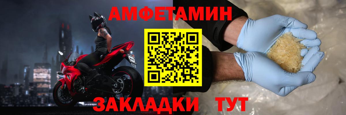 Рузаевка  Amphetamine Premium  АМФЕТАМИН  Вход с VPN 