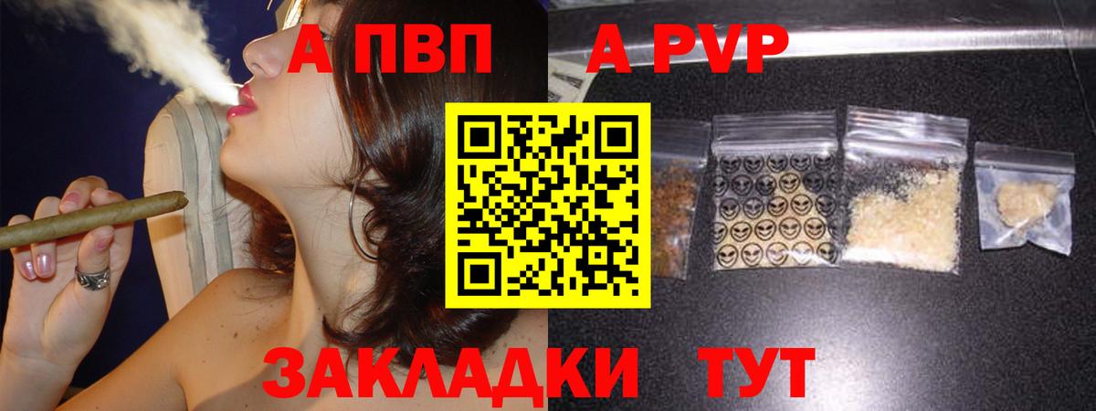 Alpha PVP СК КРИС  Вход с VPN  Рузаевка  Alpha-PVP СК КРИС 