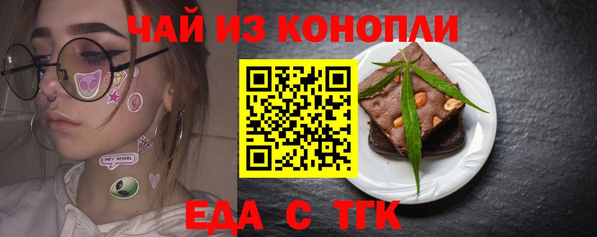 Рузаевка  Cannafood марихуана  Вход с VPN 