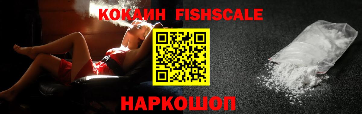 КОКАИН 97% Рузаевка