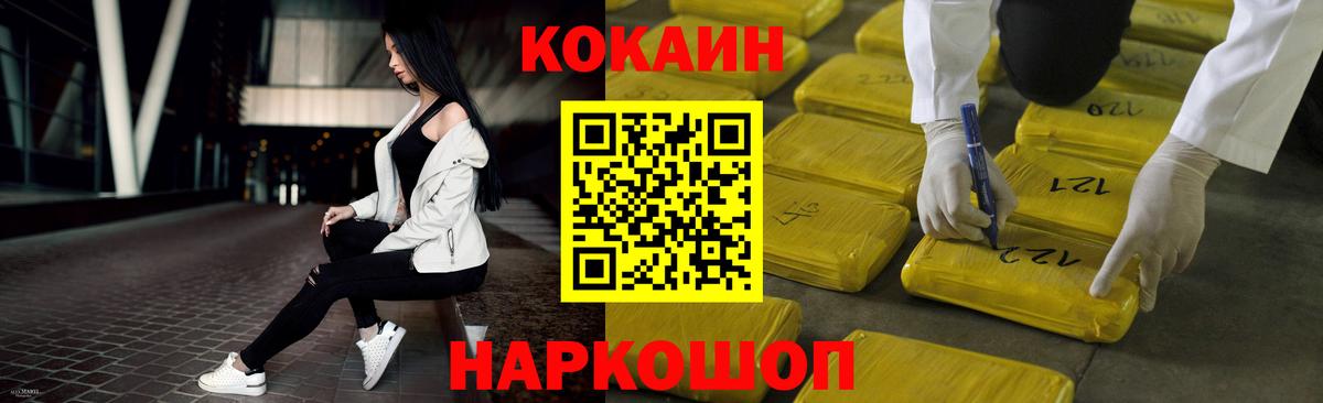 что такое   КОКАИН  Кокаин Эквадор  Вход с VPN  Кокаин 98%  Рузаевка 