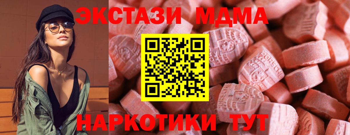 Рузаевка  Ecstasy 280 MDMA  Вход с VPN 