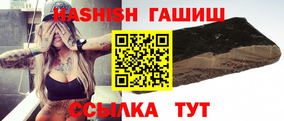 ГАШИШ 40% ТГК Рузаевка