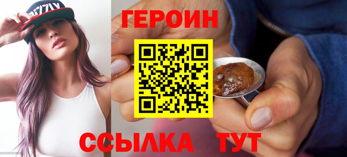 Героин афганец  Вход с VPN  Героин  Рузаевка 