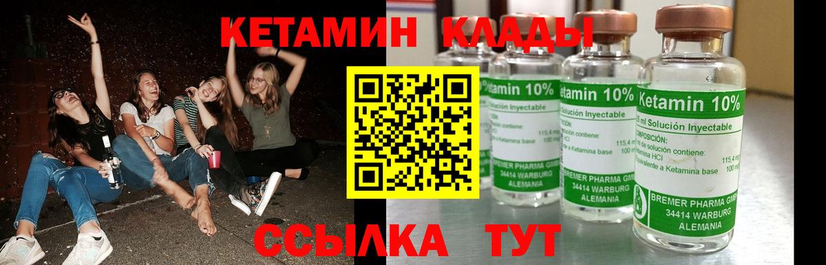 Кетамин VHQ Рузаевка
