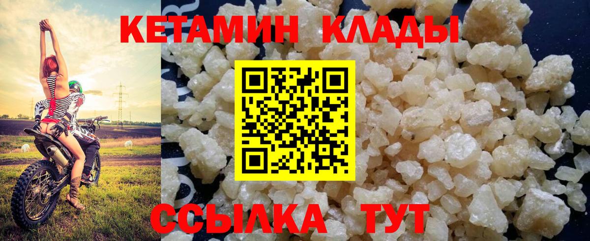 КЕТАМИН ketamine  Вход с VPN  ссылка на мегу tor  Рузаевка 