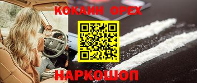 кокаин премиум Будённовск