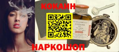 кокаин премиум Будённовск