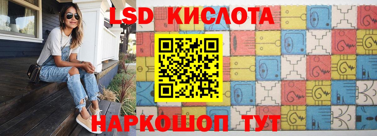 ЛСД экстази ecstasy Рузаевка