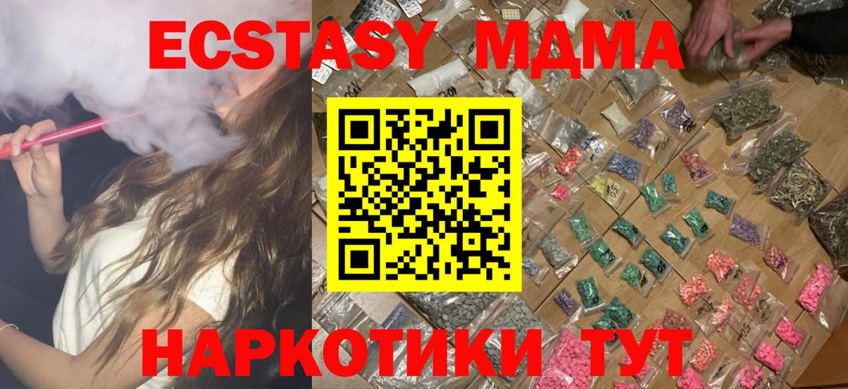 MDMA  МДМА crystal  Вход с VPN  Рузаевка  МДМА VHQ 