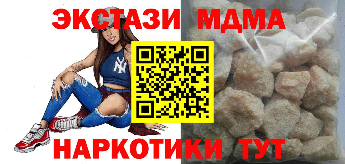 MDMA молли Рузаевка