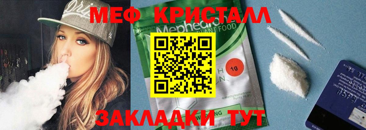 Меф мука Рузаевка