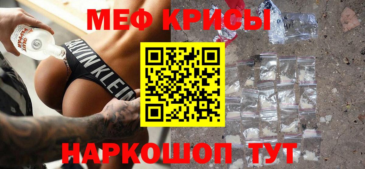 МЯУ-МЯУ mephedrone  Вход с VPN  Рузаевка  МЯУ-МЯУ  Меф mephedrone 