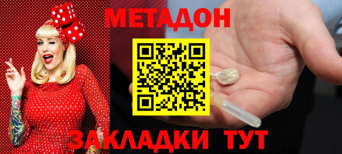 сайты даркнета какой сайт  Вход с VPN  МЕТАДОН белоснежный  Рузаевка  МЕТАДОН мёд 