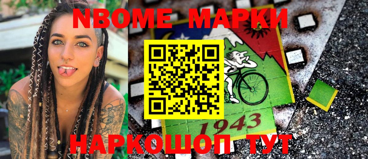 Рузаевка  купить   Вход с VPN  Марки NBOMe 1500мкг 